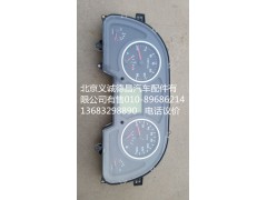 H0376011021A0,仪表总成,北京义诚德昌欧曼配件营销公司