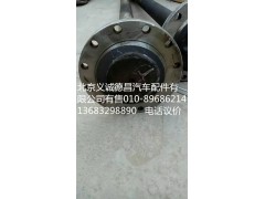 汉德半轴,汉德半轴,北京义诚德昌欧曼配件营销公司