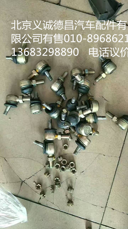 换挡球头,换挡球头,北京义诚德昌欧曼配件营销公司