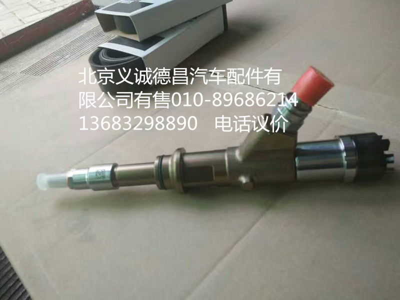 康明斯发动机喷油器,康明斯发动机喷油器,北京义诚德昌欧曼配件营销公司