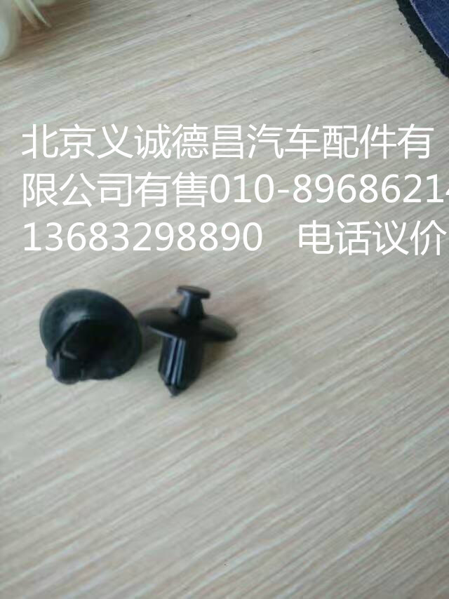 欧曼轮眉卡扣,轮眉卡扣,北京义诚德昌欧曼配件营销公司