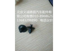 欧曼轮眉卡扣,轮眉卡扣,北京义诚德昌欧曼配件营销公司