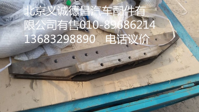 平衡轴中间支架,平衡轴中间支架,北京义诚德昌欧曼配件营销公司