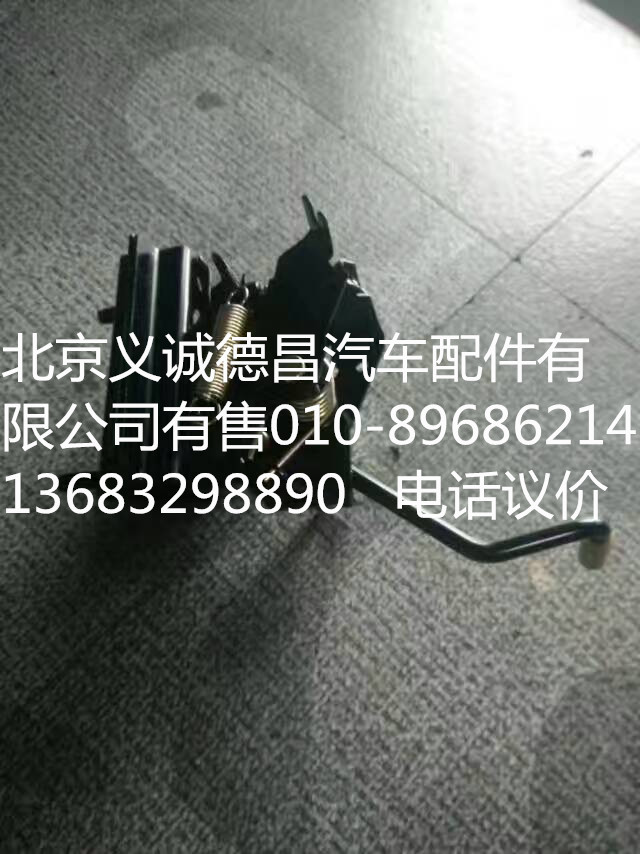 油门支架,油门支架,北京义诚德昌欧曼配件营销公司