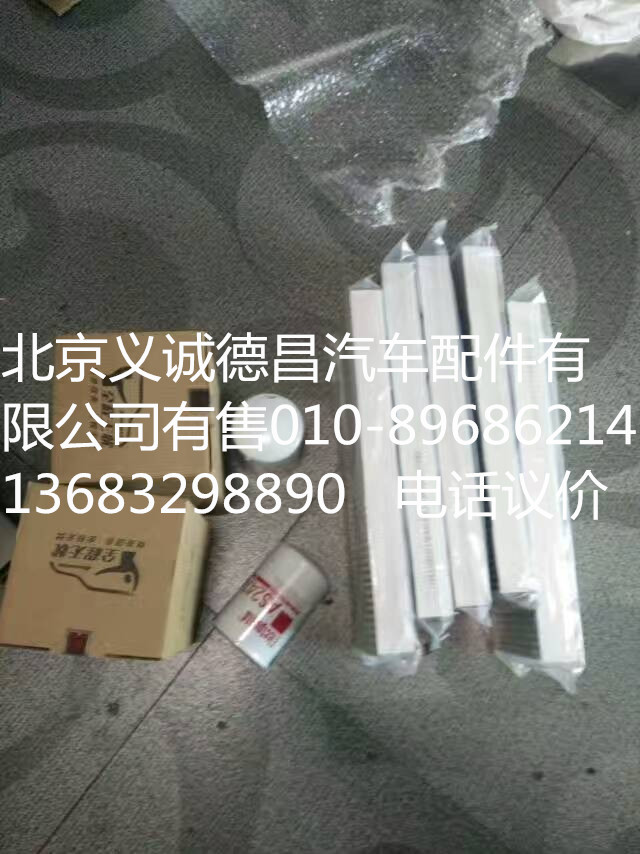 中冷器过滤网,中冷器过滤网,北京义诚德昌欧曼配件营销公司