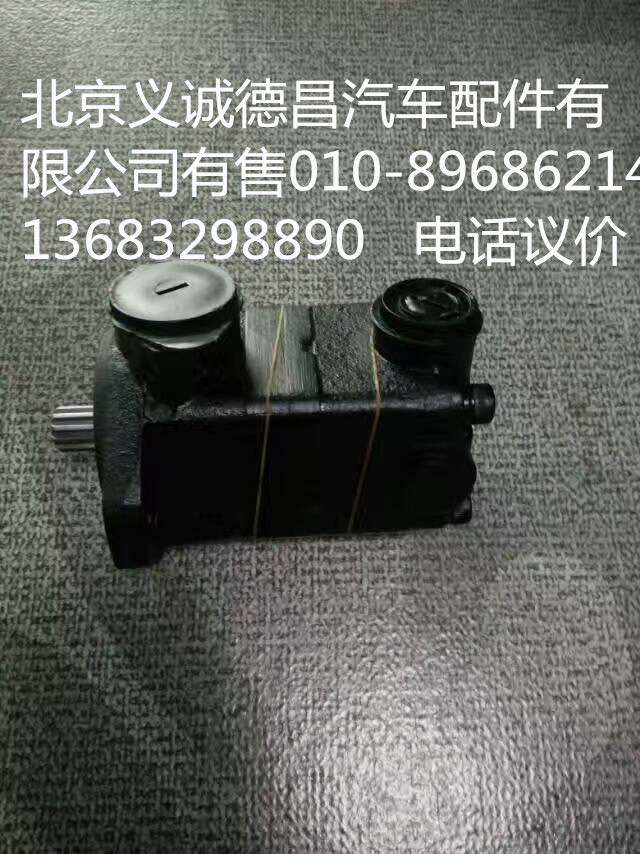 转向助力泵,转向助力泵,北京义诚德昌欧曼配件营销公司