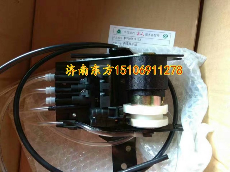 WG1662511133,驾驶室座椅气囊开关,济南东方重汽配件销售中心