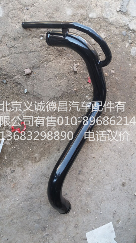 1425113301003,发动机进水管,北京义诚德昌欧曼配件营销公司