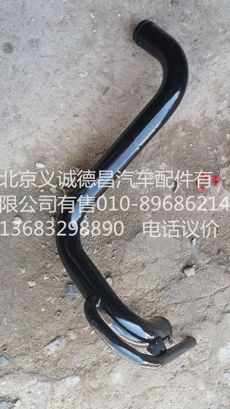 1425113301003,发动机进水管,北京义诚德昌欧曼配件营销公司