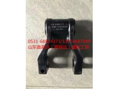 WG91100520034,前钢板吊耳,山东鑫豪沃（原福达）重配工贸有限公司