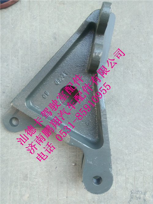 710w-41650-0018,汕德卡保险杠的右支架,济南鹏翔汽车配件有限公司