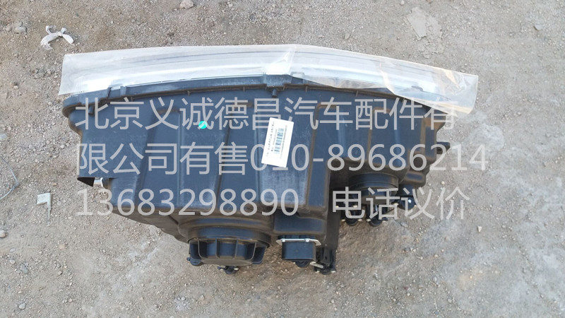 H4364010103A0,左前组合灯总成,北京义诚德昌欧曼配件营销公司