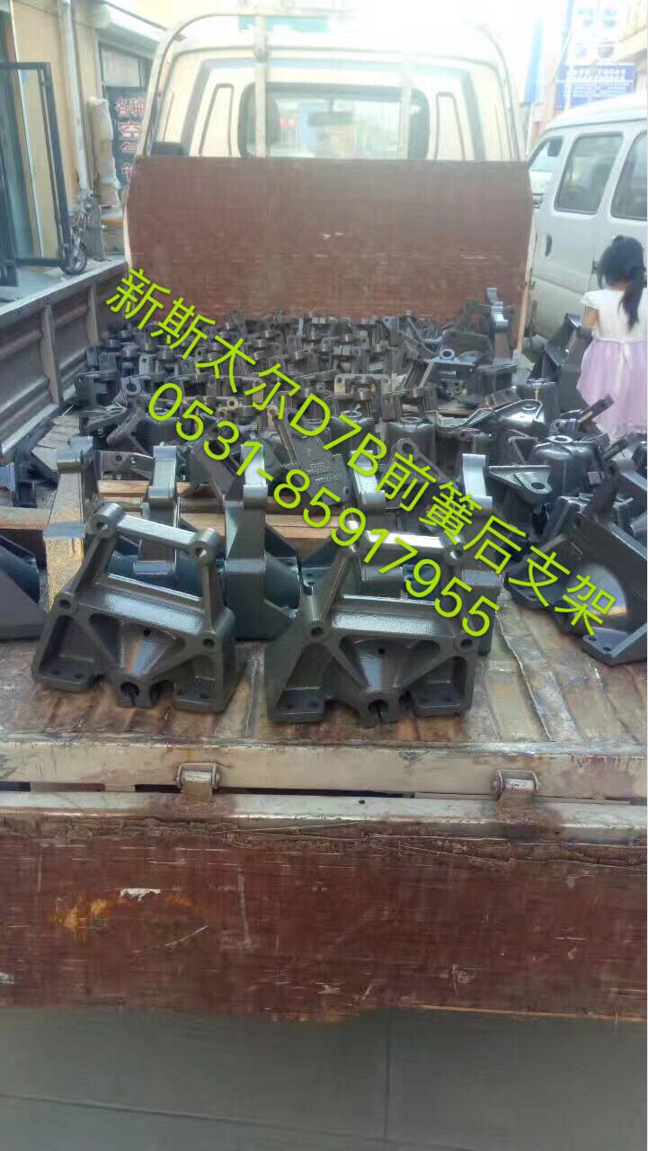 新斯太尔前簧后支架,新斯太尔前簧后支架,济南鹏翔汽车配件有限公司