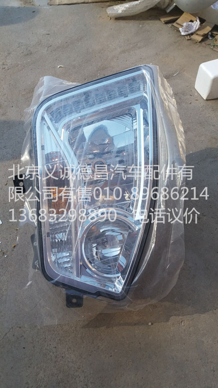 H4364010203A0,右前组合灯总成,北京义诚德昌欧曼配件营销公司