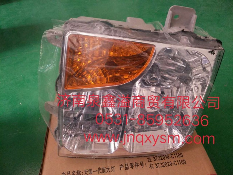 3732020-C1100,天锦一代右前组合大灯,济南泉鑫溢商贸有限公司