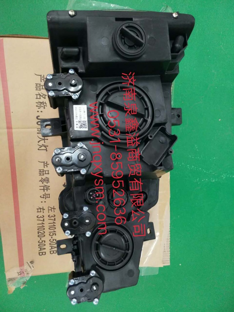 3711015-50AB,J6左前组合大灯,济南泉鑫溢商贸有限公司