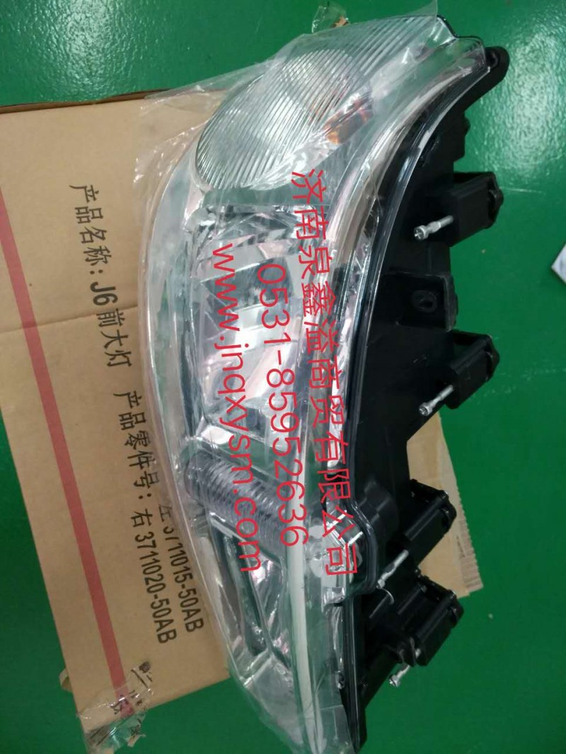 3711015-50AB,J6左前组合大灯,济南泉鑫溢商贸有限公司