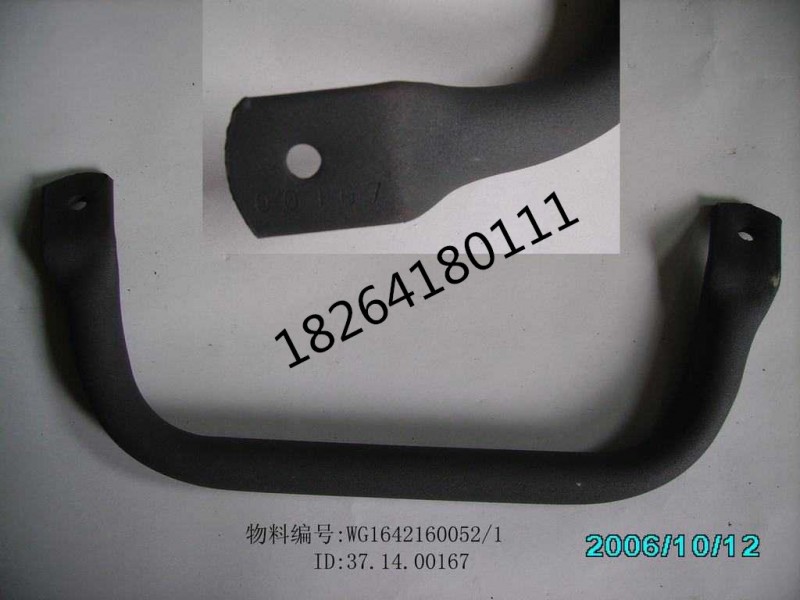 WG1642160052,上车扶手,济南百思特驾驶室车身焊接厂