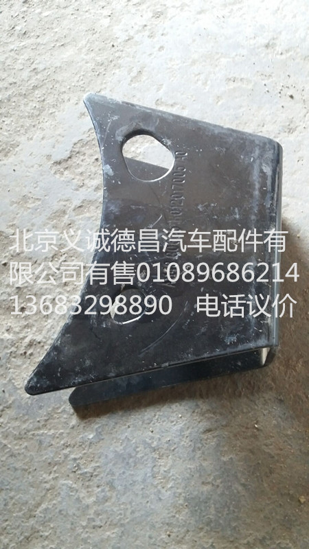H0120170057A0,后处理器支架,北京义诚德昌欧曼配件营销公司