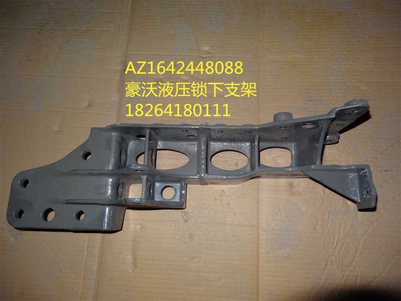 AZ1642448088,支架,济南百思特驾驶室车身焊接厂