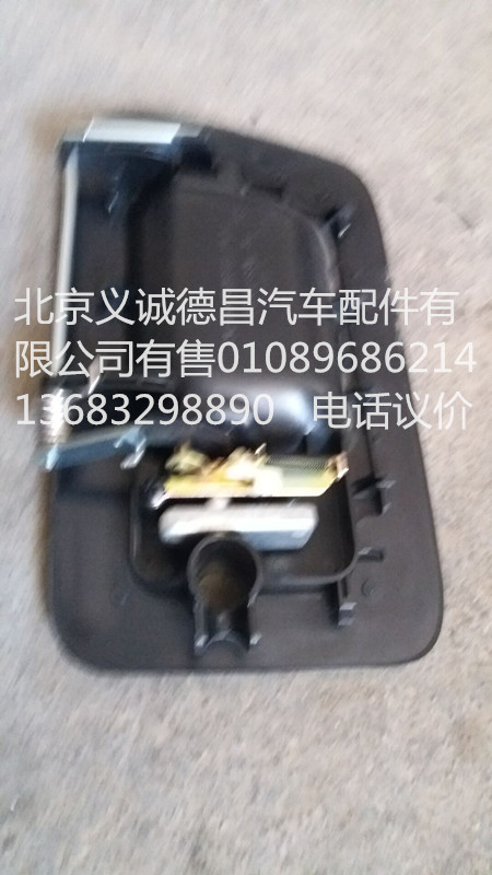 H4610150006A0,车门外开把手右,北京义诚德昌欧曼配件营销公司