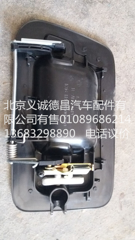 H4610150006A0,车门外开把手右,北京义诚德昌欧曼配件营销公司