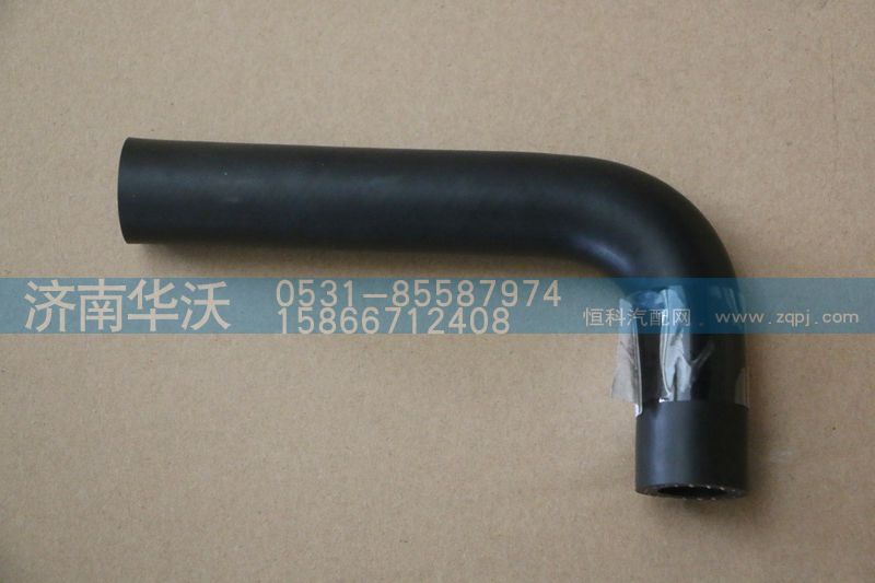 34A2D-07016,橡胶软管,济南华沃重卡汽车贸易有限公司