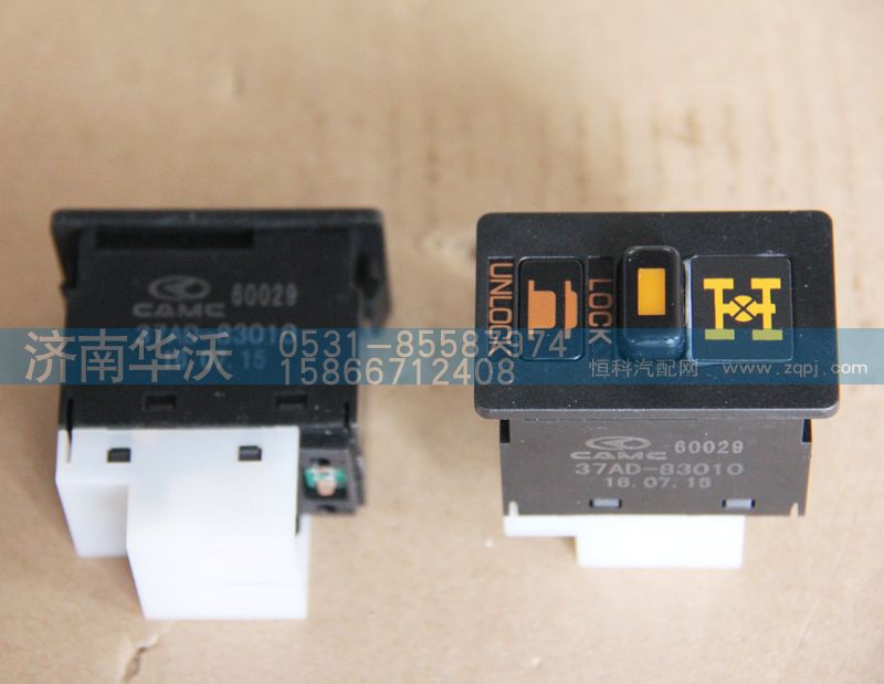 37AD-83010,轴间差速器锁开关,济南华沃重卡汽车贸易有限公司