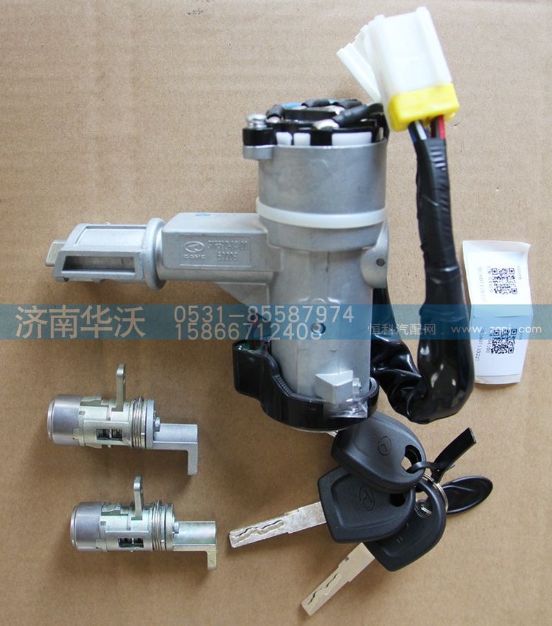 37F59D-04100,点火锁及门锁总成,济南华沃重卡汽车贸易有限公司