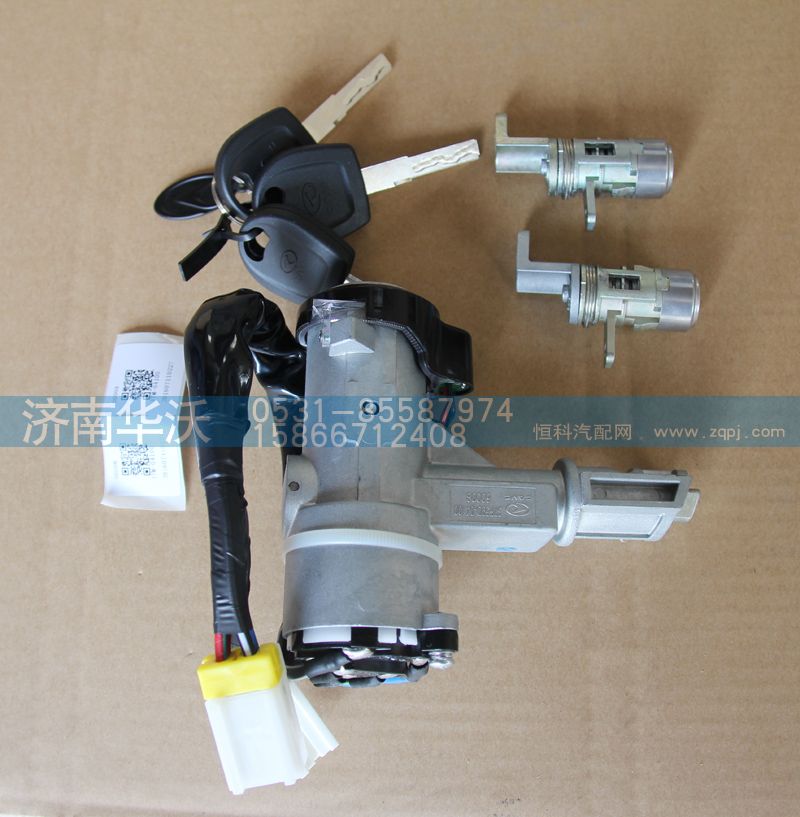 37F59D-04100,点火锁及门锁总成,济南华沃重卡汽车贸易有限公司