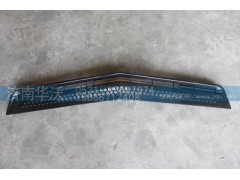 84M-02112,前盖板下格栅,济南华沃重卡汽车贸易有限公司