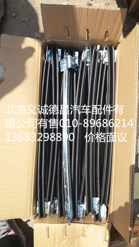 H0610130009A0,车门玻璃导轨右后,北京义诚德昌欧曼配件营销公司