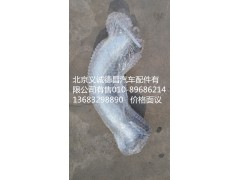 F1125112080011,排气管焊合1,北京义诚德昌欧曼配件营销公司