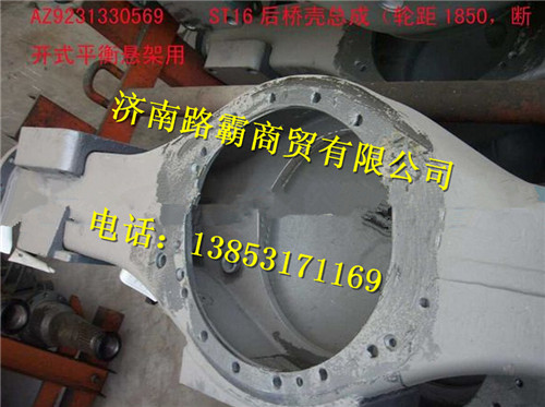 712-35401-5806,中桥壳总成,济南汇德卡汽车零部件有限公司