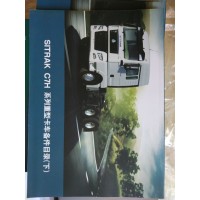 C7H 系列重型卡车备件目录