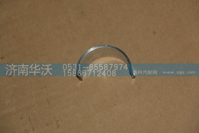628DA1006006A,凸轮轴下瓦,济南华沃重卡汽车贸易有限公司