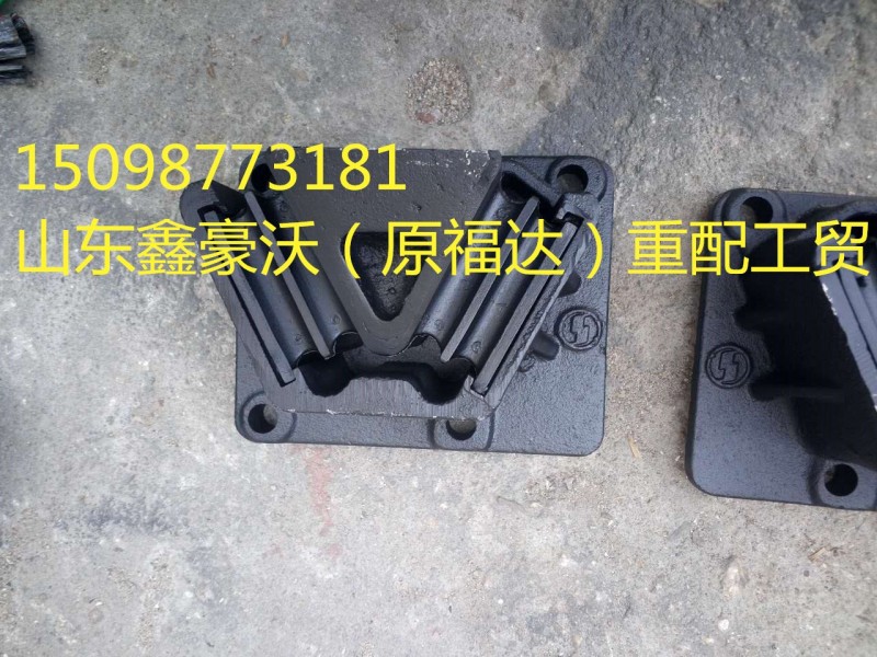 DZ95259590073,发动机前支撑,山东鑫豪沃（原福达）重配工贸有限公司