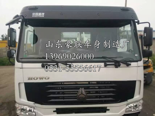 重汽驾驶室  豪沃驾驶室总成 豪沃驾驶室豪沃驾驶室配件,重汽驾驶室,山东豪联车身制造厂