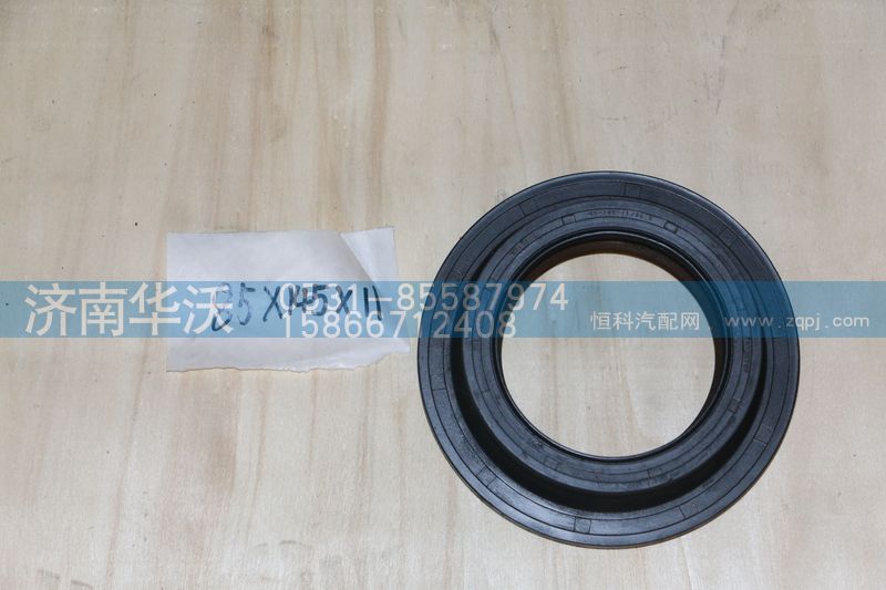 2402075Y01H,后桥凸缘油封,济南华沃重卡汽车贸易有限公司
