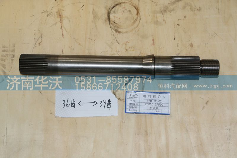 供应 驱动桥(中后桥) 中后桥驱动装置 过桥箱(中桥) 贯通轴