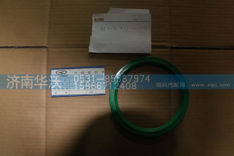3104015Y01HS-A,油封总成,济南华沃重卡汽车贸易有限公司