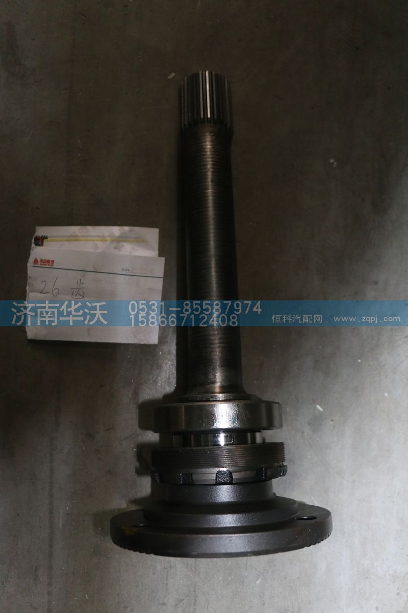 HLC2502060Y01,贯通轴总成,济南华沃重卡汽车贸易有限公司