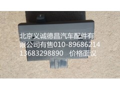 H4373040049A0,多态开关,北京义诚德昌欧曼配件营销公司