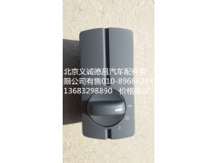 H4373040049A0,多态开关,北京义诚德昌欧曼配件营销公司