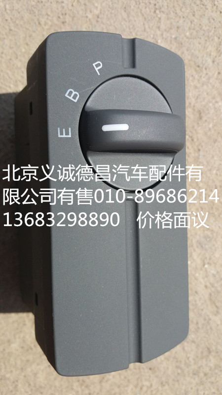 福田戴姆勒欧曼多态开关