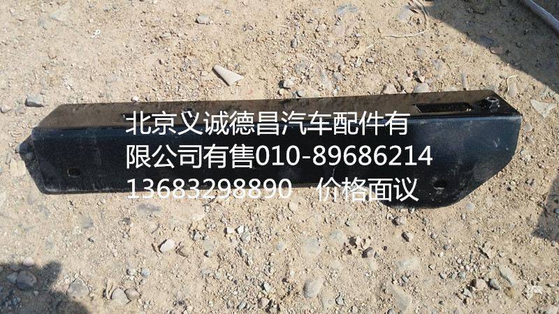 H4525010007A0,洗涤壶支架2总成,北京义诚德昌欧曼配件营销公司