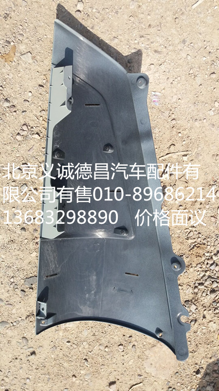 H4531010203A0,ETX角板,北京义诚德昌欧曼配件营销公司