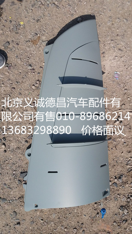 H4531010203A0,ETX角板,北京义诚德昌欧曼配件营销公司