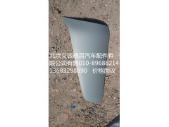 H4531010208A0,ETX角板,北京义诚德昌欧曼配件营销公司