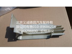 H4541010001A0,左上流水槽装饰板,北京义诚德昌欧曼配件营销公司
